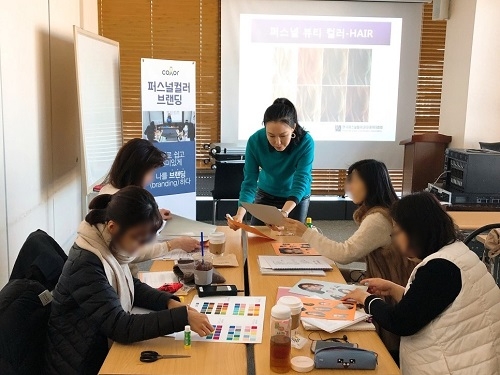 결혼정보회사 듀오, ‘퍼스널컬러 전문가 자격증’ 과정 5월 4일부터 진행
