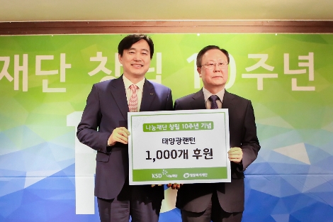 이병래 KSD나눔재단 이사장(왼쪽)과 장량 밀알복지재단 사무처장(오른쪽)이 후원행사 후 기념촬영을 하고 있다. 사진=한국예탁결제원