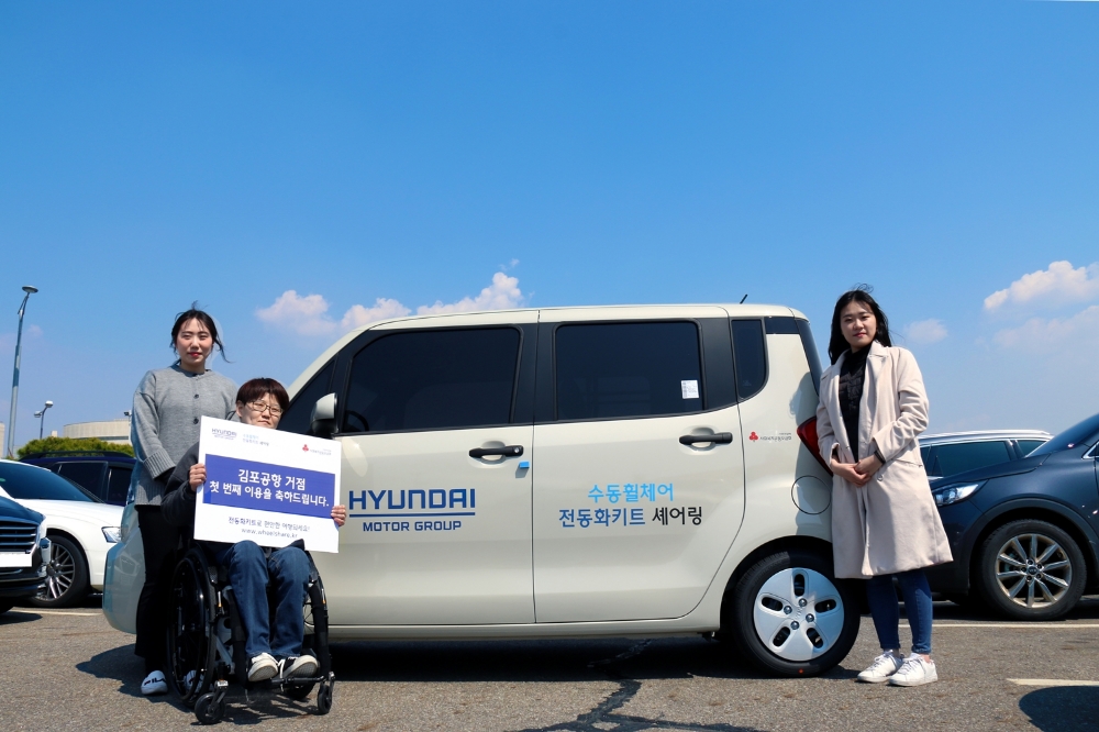 김포공항에서 ‘수동휠체어 전동화키트 셰어링’ 서비스를 이용하는 정지영(46)씨가 기념 포즈를 취하고 있는 모습.(사진=현대차그룹)