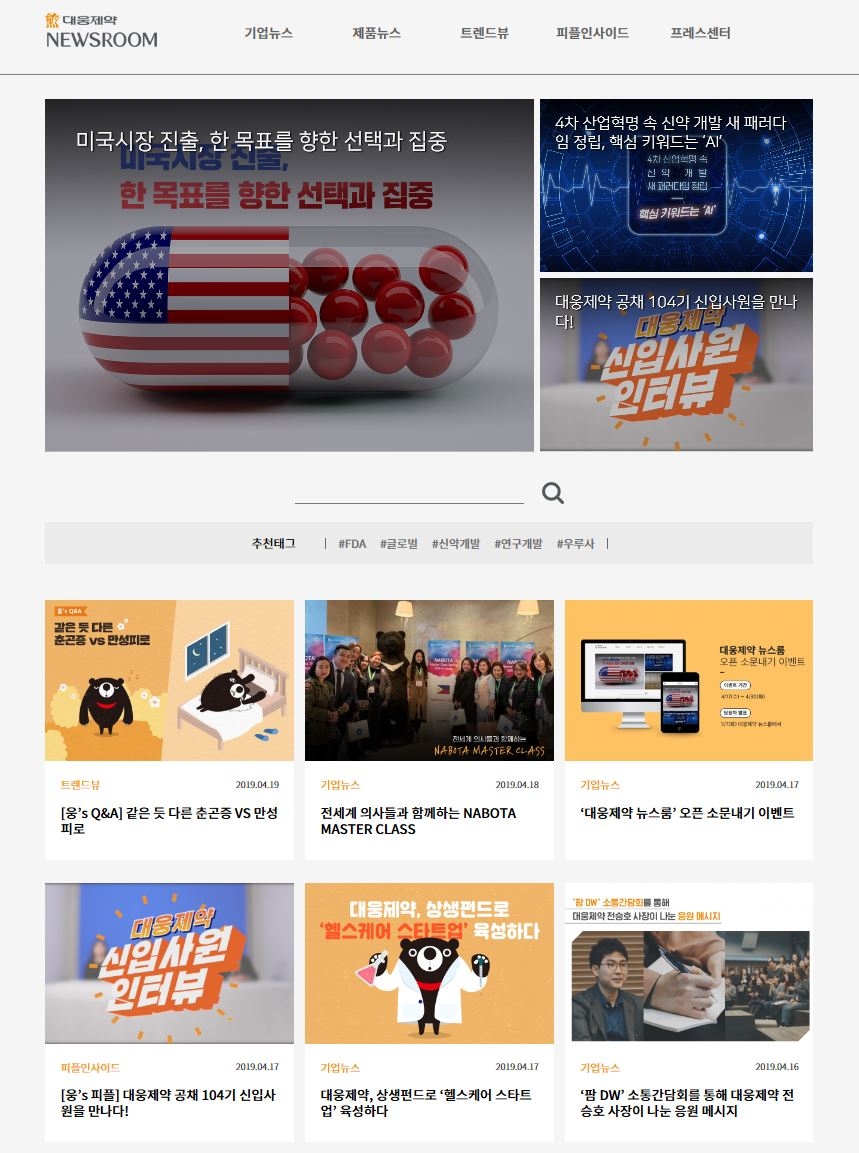 (사진=대웅제약)