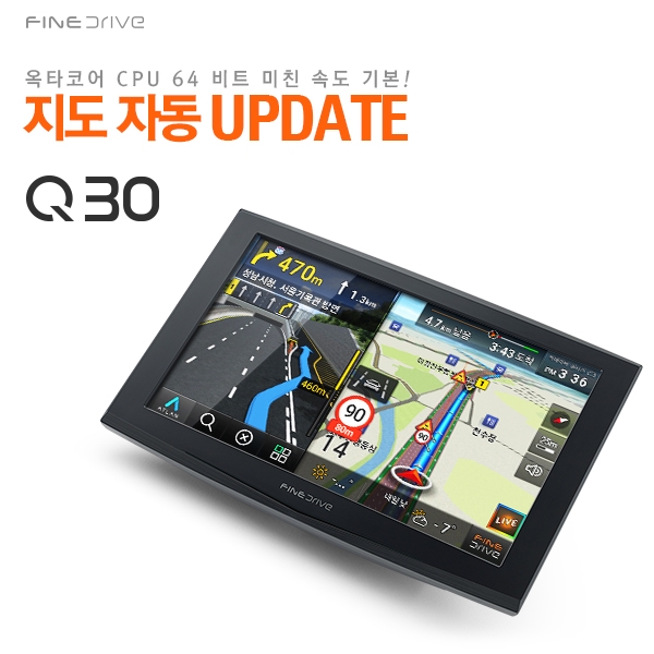 파인드라이브 Q30.(사진=파인디지털)