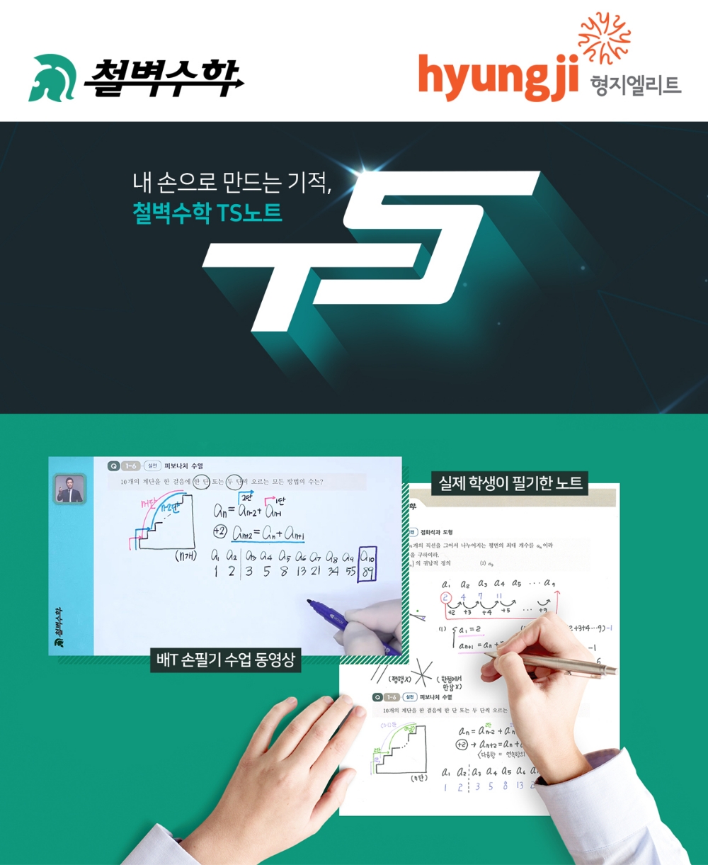 사진=형지엘리트