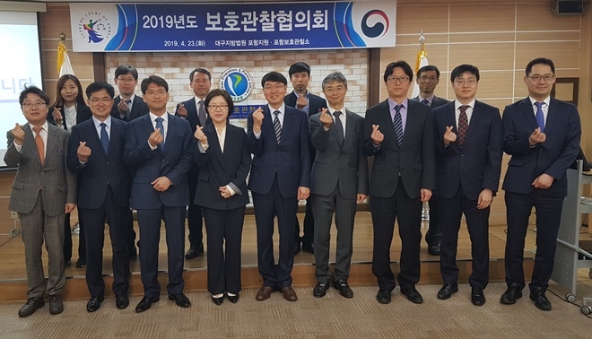 대구지법포항지원 서영애 지원장과 형사부 부장판사 등과 보호관찰협의회를 갖고 기념촬영.(사진제공=포항준법지원센터)