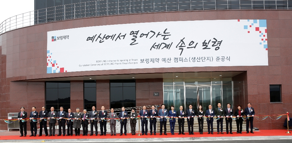 23일 충남 예산에서 진행된 보령제약 예산 신생산단지 준공식에서 김은정 보령메디앙스 부회장(오른쪽에서 여섯번째), 양승조 충남도지사(오른쪽에서 일곱번째), 김승호 보령제약그룹 회장(오른쪽에서 여덟번째), 김은선 보령홀딩스 회장(오른쪽에서 아홉번째), 자유한국당 원유철 의원(오른쪽에서 열번째), 성일종 의원(오른쪽에서 열한번째), 황선봉 예산군수(오른쪽에서 열두번째) 등 참석자들이 품질동 앞에서 테이프커팅식을 진행하고 있다. (사진=보령제약)
