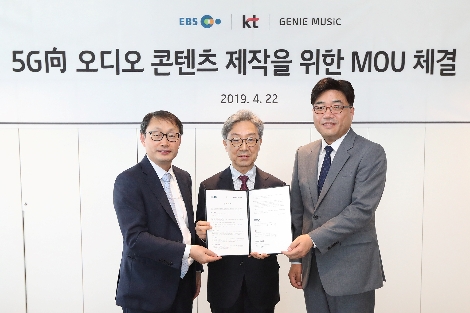 협약식에 참석한 KT Customer&Media부문장 구현모 사장(왼쪽), EBS 김명중 사장(가운데), 지니뮤직 조훈 사장(오른쪽)이 기념 촬영을 하고 있다. 사진=KT
