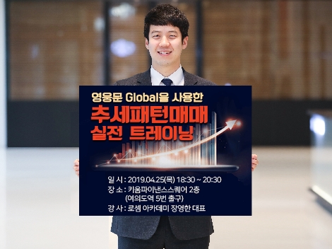 키움증권이 실시하는 영웅문G 활용 세미나 안내 이미지. 사진=키움증권