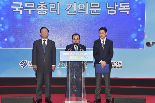 국무총리 건의문 낭독.(사진왼쪽부터 송철호 울산시장, 오거돈 부산시장, 김경수 경남도지사). (사진제공=부산시)