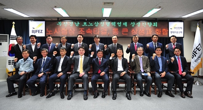 르노삼성 협력업체 고충 듣고 현장 지원 대책 마련을 논의하고 기념촬영.(사진제공=부산시)