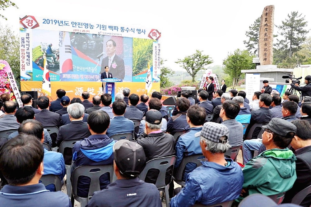 사진=농어촌공사