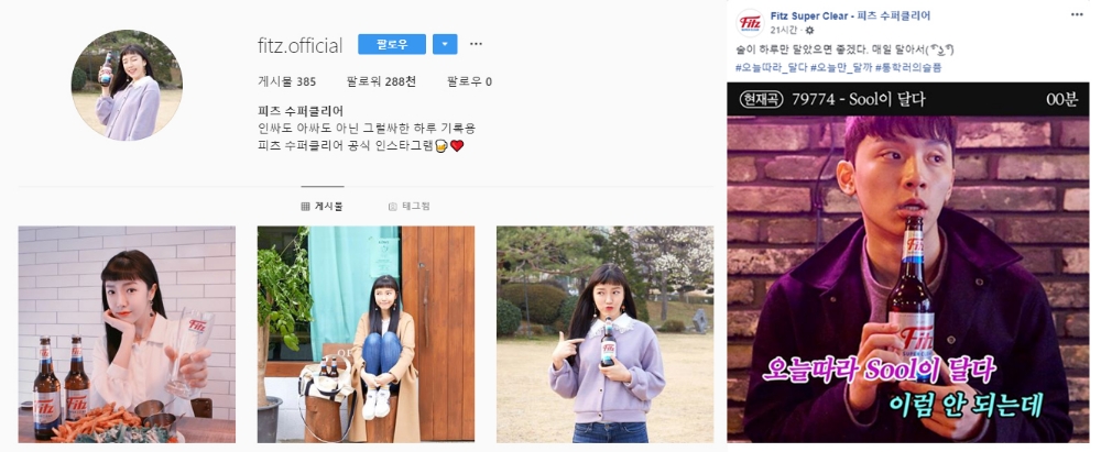 (피츠 소셜미디어, 더에스엠씨 제공)