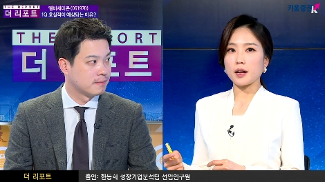 키움증권이 채널K에 신규 편성한 '더리포트' 방송 캡쳐 이미지. 사진=키움증권