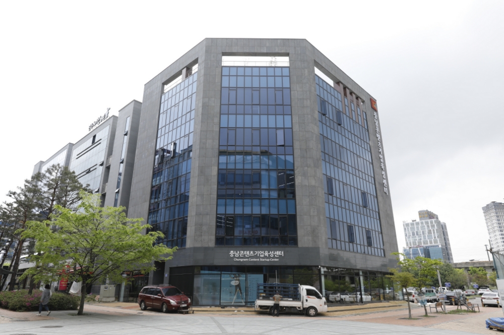 충남콘텐츠기업육성센터 전경.(사진=충청남도)
