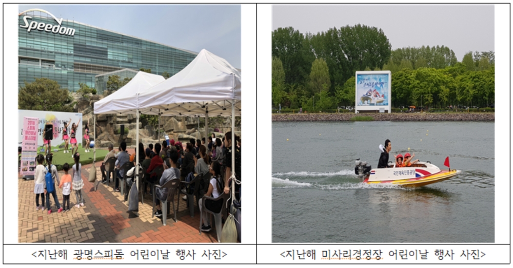 (사진=국민체육진흥공단)