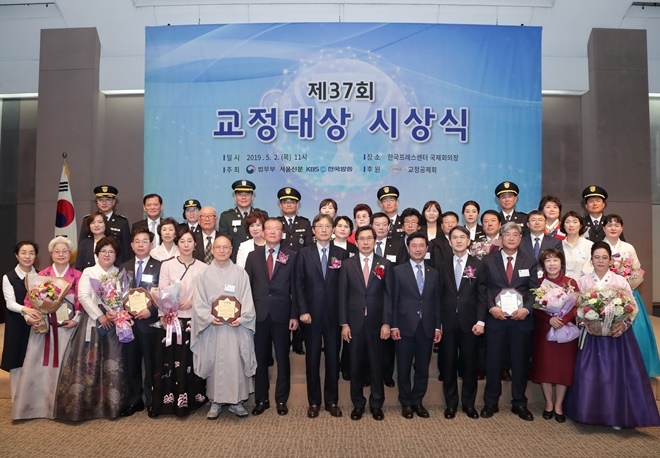 박상기 법무부 장관(앞줄 가운데)이 2일 한국프레스센터 국제회의장에서 개최된 제37회 교정대상 시상식에서 수상자 및 관계자들과 기념촬영을 하고 있다.