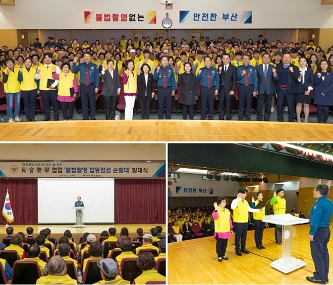 민(民)·관(官)·경(警)·학(學) 협업「불법촬영 합동점검 순찰대 발대식」을 갖고 있다.(사진제공=부산경찰청)
