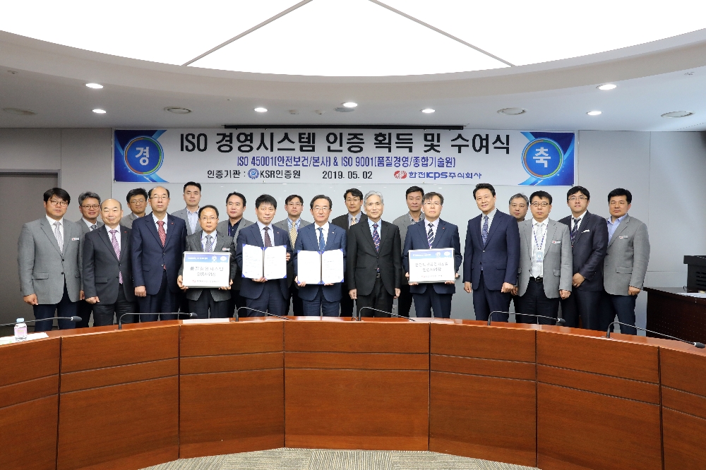 한전KPS 김범년 사장(사진 앞줄 왼쪽에서 여섯 번째)을 비롯한 한전KPS 임직원과 KSR인증원 김장섭 회장(사진 앞줄 오른쪽에서 여섯 번째)이 ISO 45001 및 ISO 9001 인증서 수여식 후 함께 기념촬영을 하고 있다.(사진=한전KPS)
