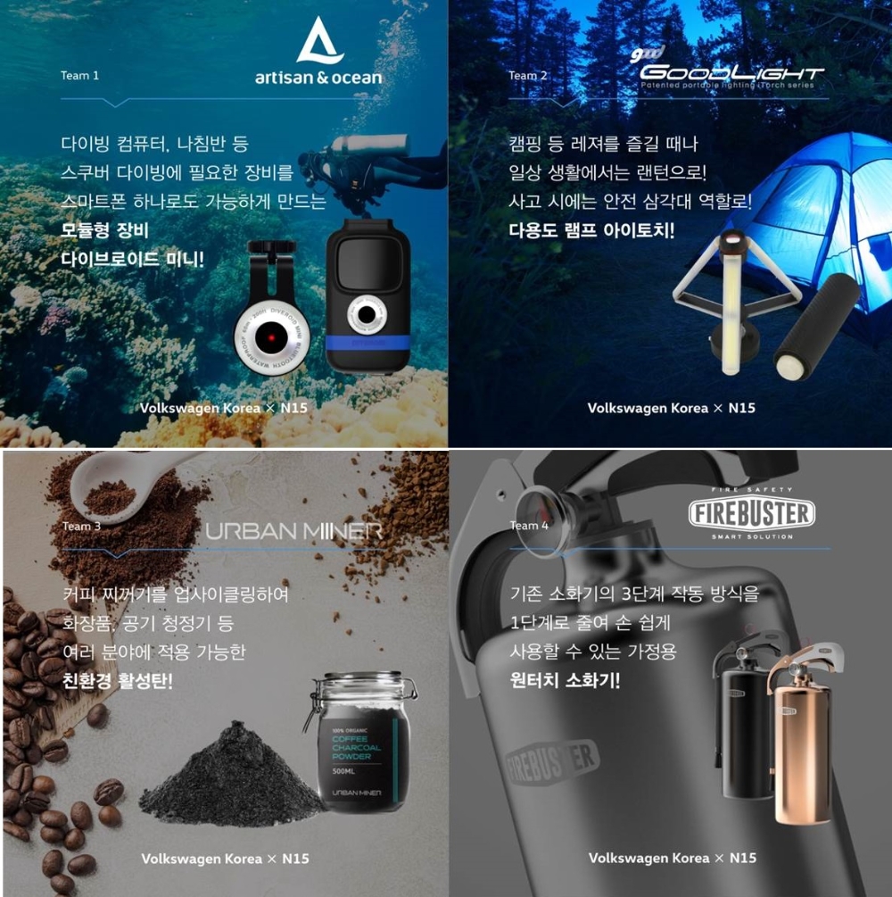 폭스바겐코리아 X N15 '오픈 이노베이션 2019' 스타트업 공모전 최종선발 4팀.(사진= 폭스바겐코리아)