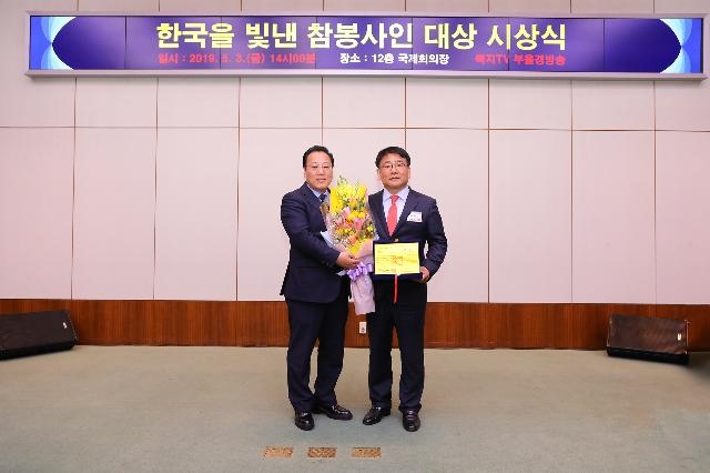 공한수 부산서구청장(사진우측)이 참봉사인 대상을 수상하고 기념촬영.(사진제공=부산서구청)