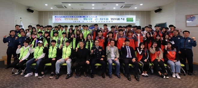 합동 순찰대 발대식을 갖고 기념촬영.(사진제공=부산경찰청)