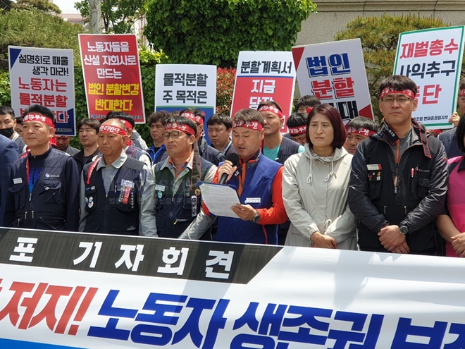 윤한섭 민주노총울산본부장이 기자회견문을 낭독하고 있다.(사진제공=민주노총울산본부)