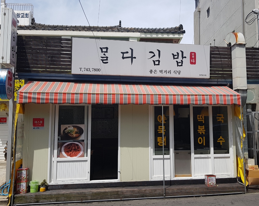 호텔신라, '맛있는 제주만들기’ 23호점 선정