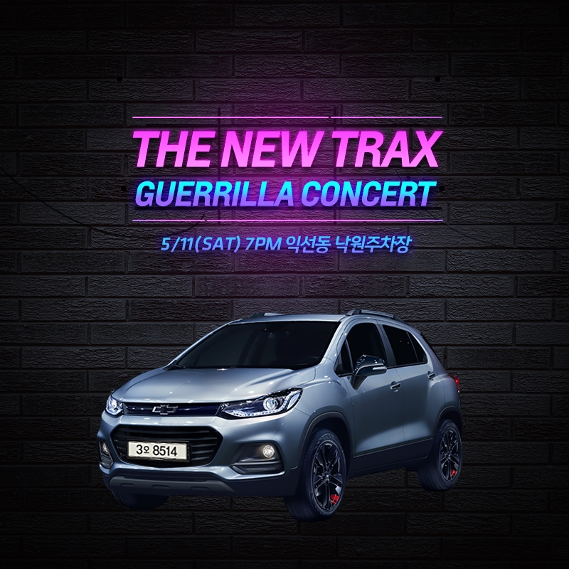 쉐보레, 마미손과 ‘더 뉴 트랙스 게릴라 콘서트’ 개최