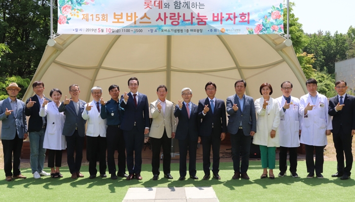 (사진=보바스기념병원)