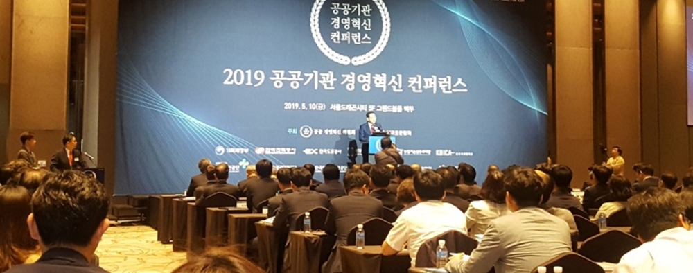 한국시설안전공단 박영수 이사장은 지난 10일 서울 드래곤시티호텔에서 열린 ‘공공기관 경영혁신 컨퍼런스’에 경영혁신 가속화를 통한 국민안전 분야 사회적 가치 창출을 위해 참석했다.(사진= 한국시설안전공단)