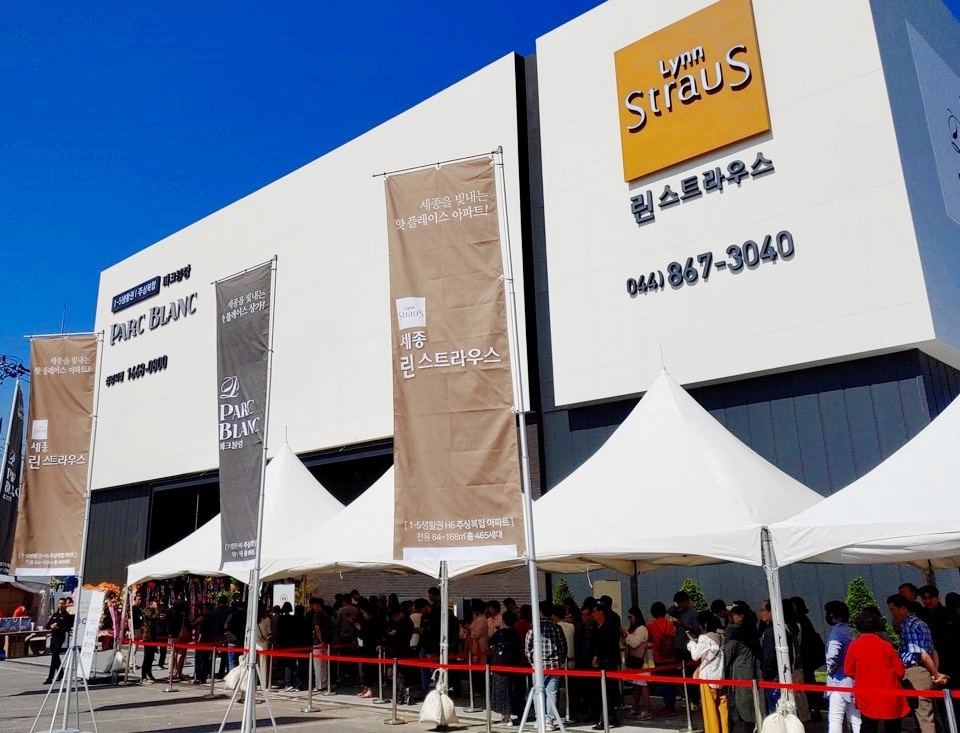 세종 린스트라우스 모델하우스를 방문한 고객들.(사진=우미건설)