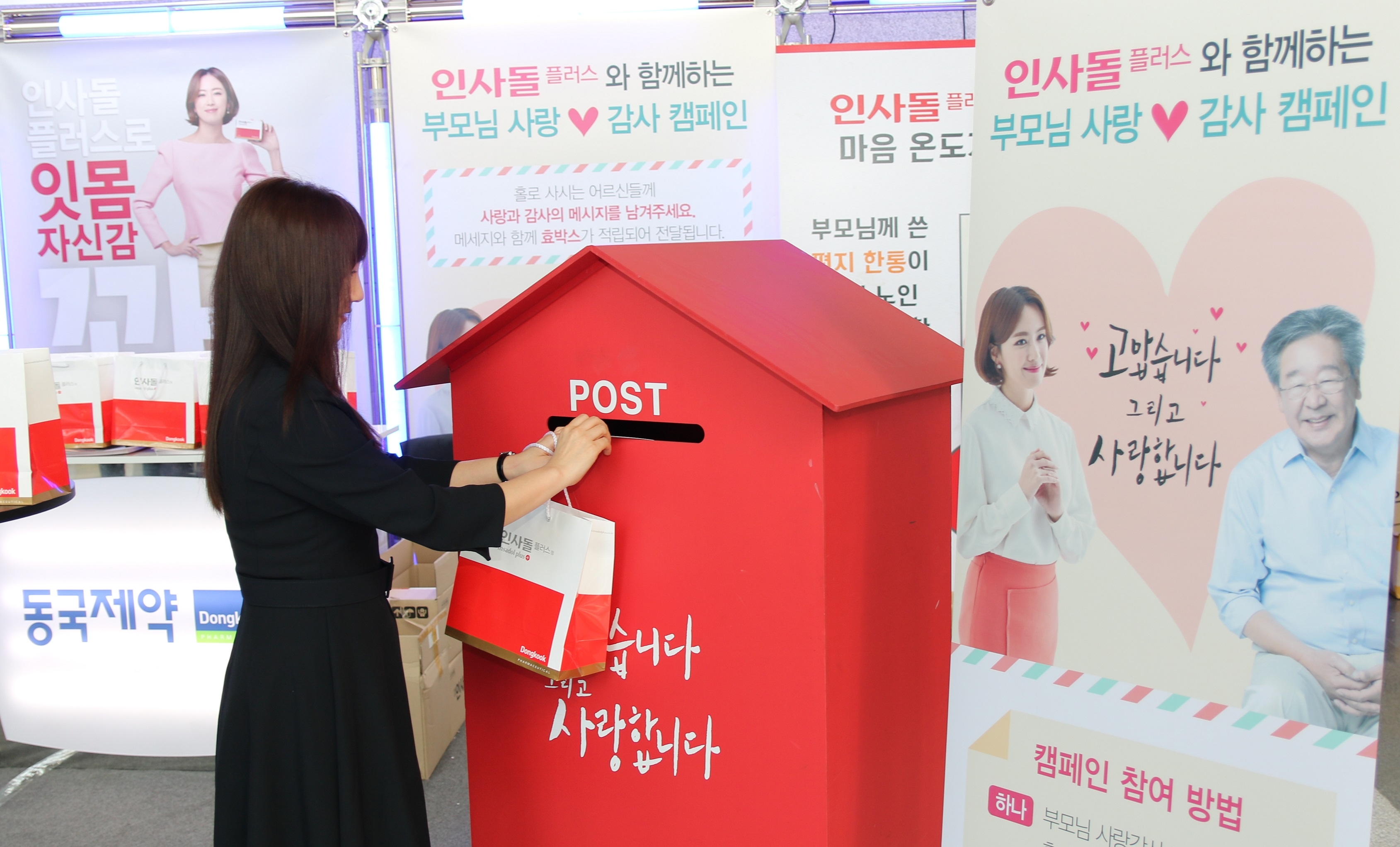 (사진=동국제약)