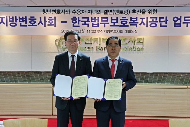 이영갑 회장(사진왼쪽)과 신용도 이사장이 업무협약서를 내보이며 기념촬영.