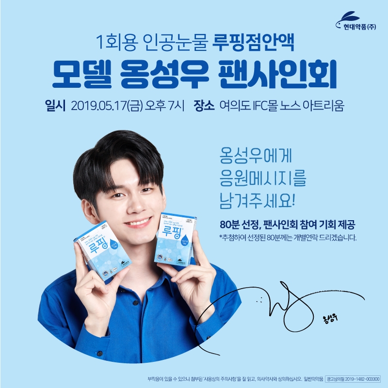 (사진=현대약품)