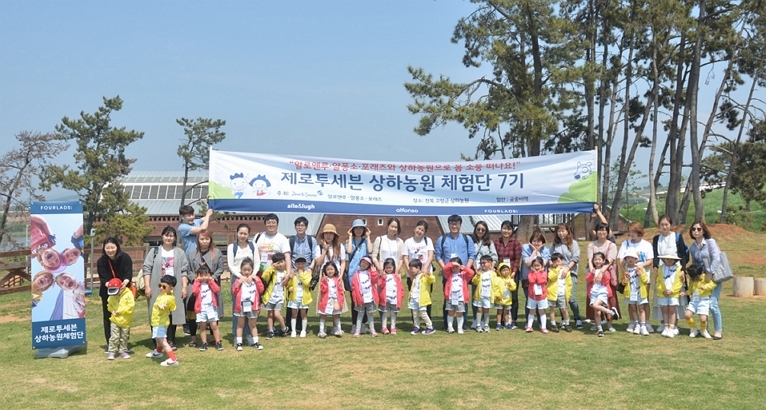 제로투세븐 상하농원 체험단 7기 기념촬영.(사진=제로투세븐)