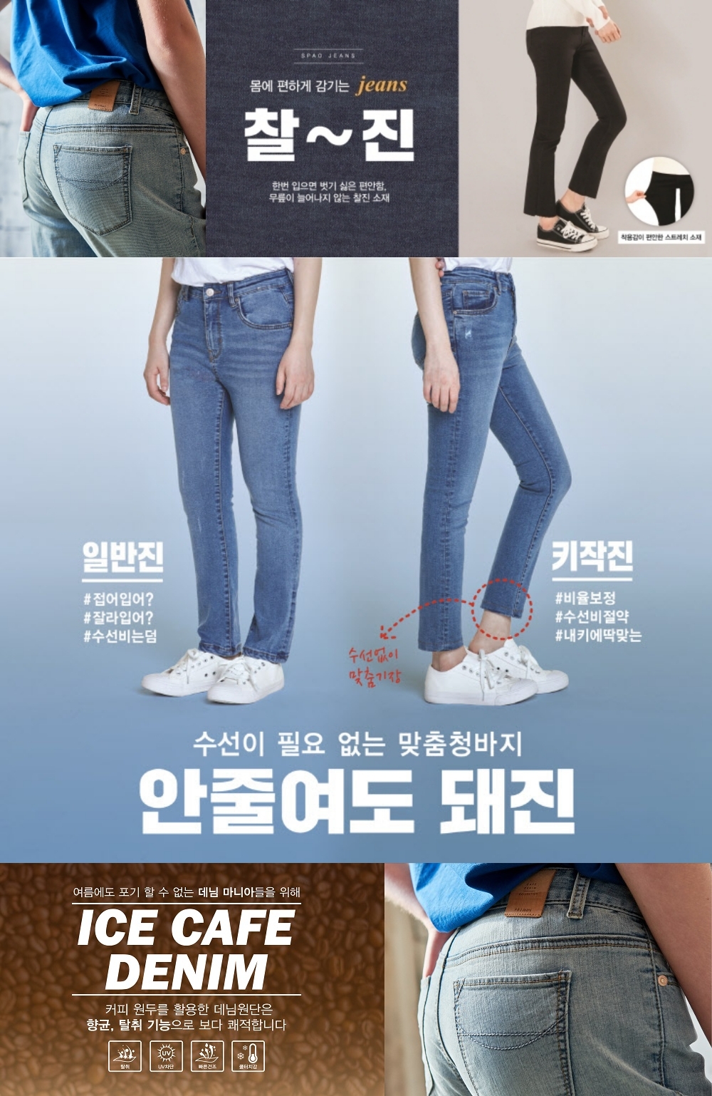 데님업계, 소비자 눈길 사로잡는 이색 네이밍 열전