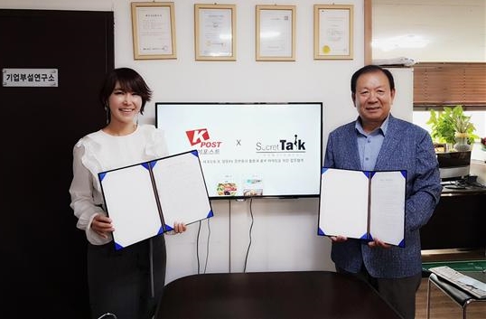 시크릿톡 손지오 대표(왼쪽), 김재수 케이포스트 사업본부장. (사진=케이포스트 제공)