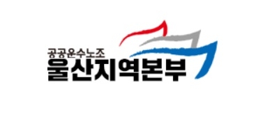 공공운수노조 경동도시가스 서비스센터분회, 파업돌입 초읽기