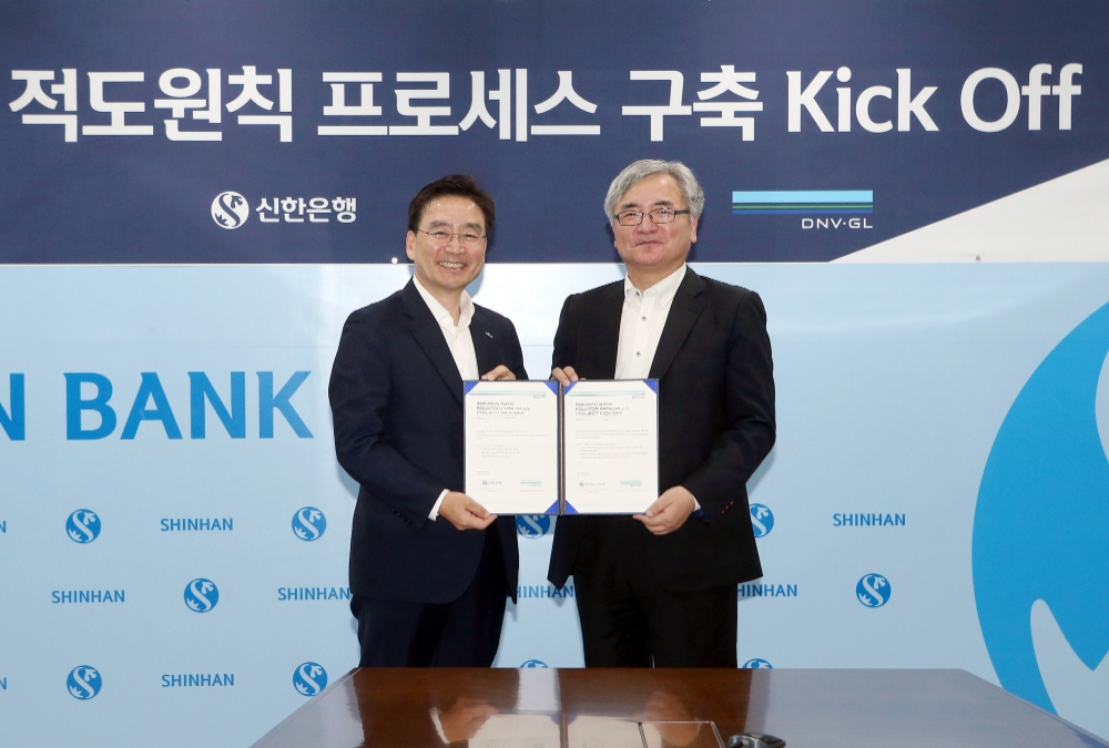 신한은행, 적도원칙 프로세스 구축 시작