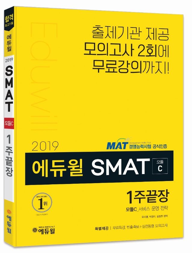 사진=에듀윌
