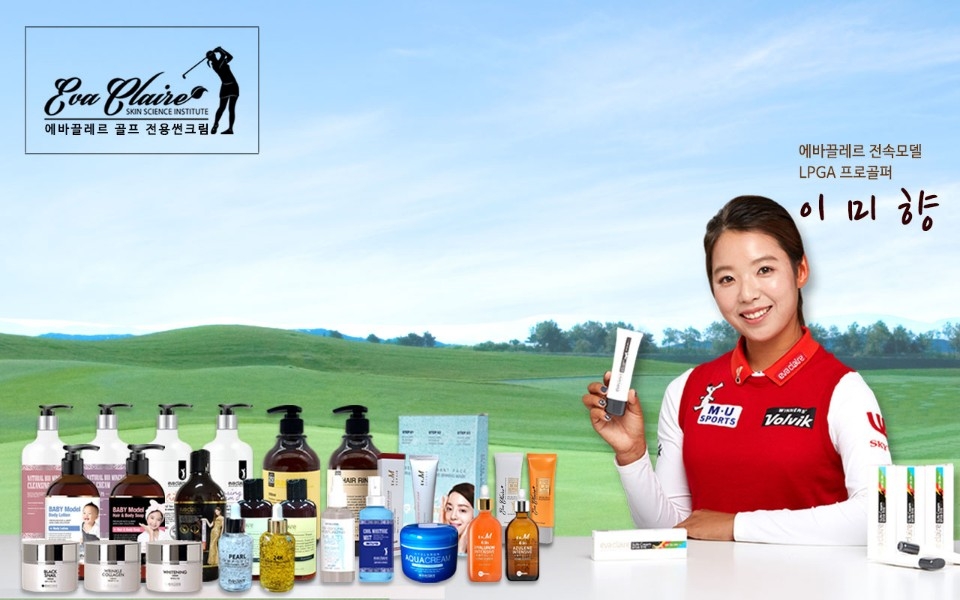 골프전용 화장품 에바끌레르, 러시아 시장 진출