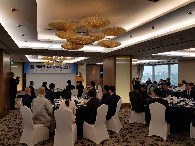 사진=필리핀경제청 국내 100여개 기업 초청 투자설명회 현장