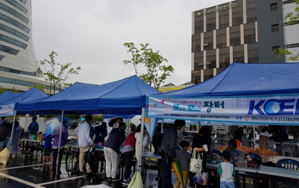 진주자유시장상인회(회장 윤장국), 경남사회적가치센터(센터장 이수경), 해피빌더스(해비타드 대학생 자원봉사자 모임), 진주모아(대표 이미경) 등도 함께 참여한 모모장터(모으고 모이는 직거래 장터)는 지난 18일과 19일 이틀 동안 한국시설안전공단 인재교육관 주차장에서 열렸다.(사진= 한국시설안전공단)