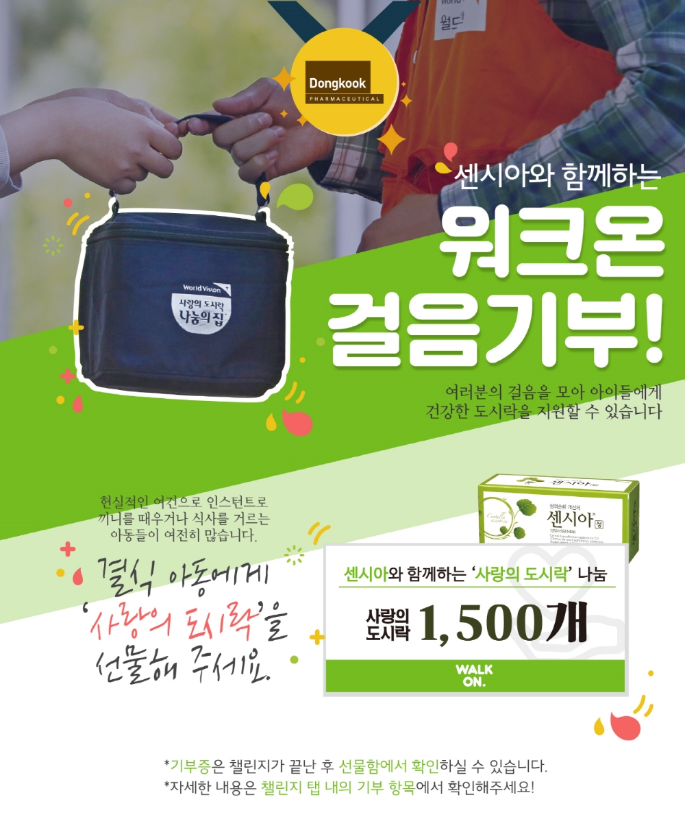 (사진=동국제약)