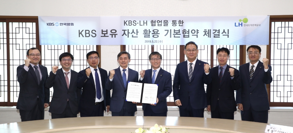 양승동 KBS 사장(왼쪽 4번째)과 변창흠 LH 사장(왼쪽 5번째) 및 관계자들이 기념촬영을 하고 있다.(사진=LH)