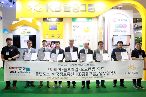 KB금융, 핀테크 기업들과 O2O 비즈니스 사업 제휴