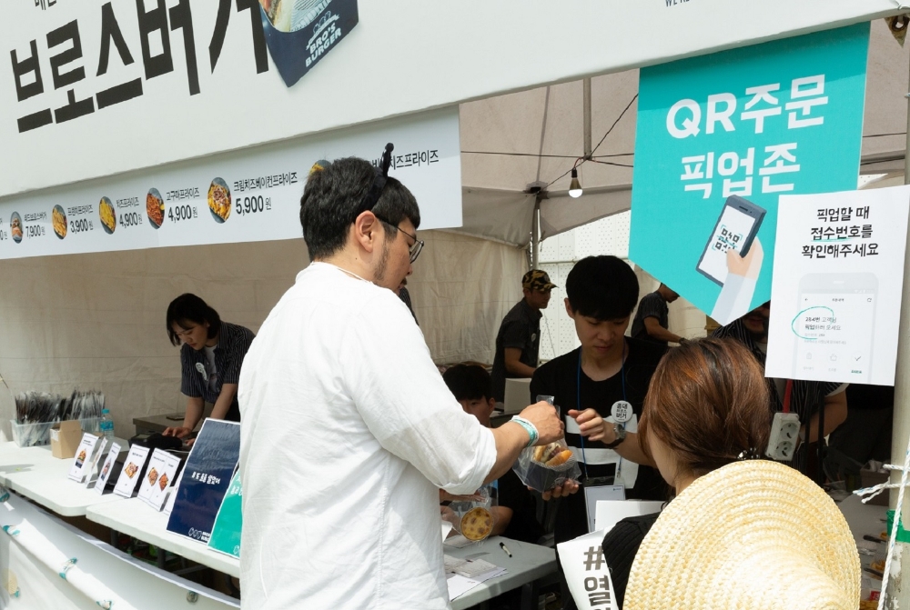 배달의민족, 난지한강공원에서 먹고 노는 ‘ㅋㅋ페스티벌’ 성공리에 진행