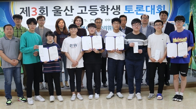제3회 울산 고등학생 토론대회 수상자들과 기념촬영.(사진제공=울산시선거관리위원회)