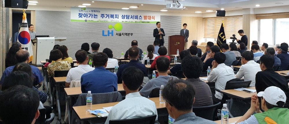 27일 LH 서울지역본부에서 개최된 ‘찾아가는 주거복지 상담서비스’ 출범식에서 참석자들이 설명을 듣고 있다.(사진=LH)