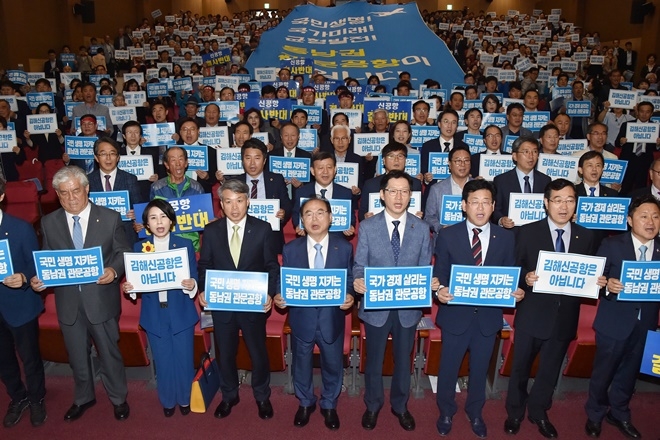 김해신공항은 동남권 관문공항의 역할을 할 수 없다는 내용 등의 손피켓을 들고 구호를 외치고 있다.
