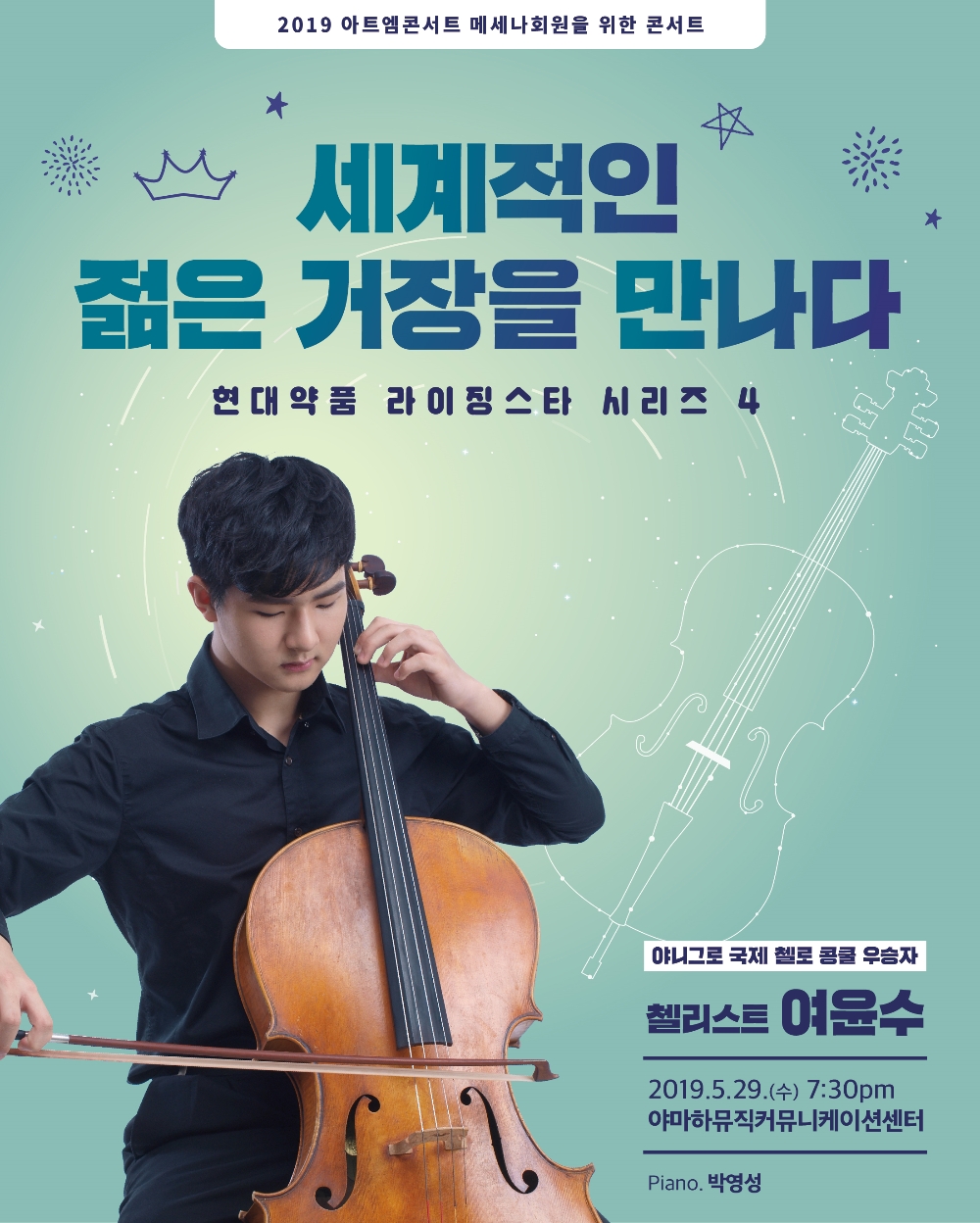 (사진=현대약품)