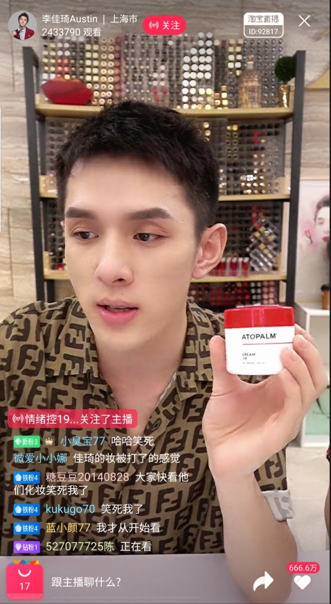 네오팜의 ‘아토팜’, 중국 왕홍 생방송 통해 완판 기록